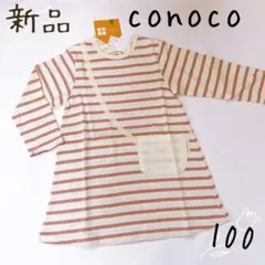 新品　バースデイ　conoco ワンピース　ボーダー　100