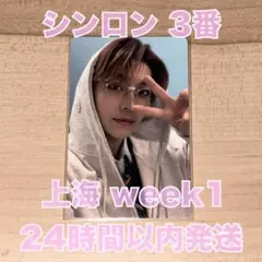 2025年最新】シンロンの人気アイテム - メルカリ