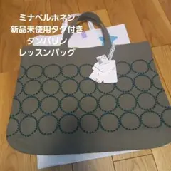 2026年最新】ミナペルホネン トートバッグ タンバリンの人気アイテム