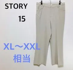 【STORY】 センターライン　ストレートパンツ　大きいサイズ　15 細見えのサムネイル