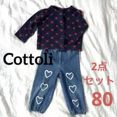 早い者勝ち！秋先取り♡ハートコーデ80♡セット売り♡