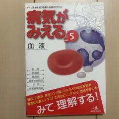2025年最新】病気が見えるの人気アイテム - メルカリ