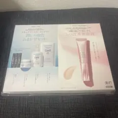 管理 33 美的 12月号 付録 ③