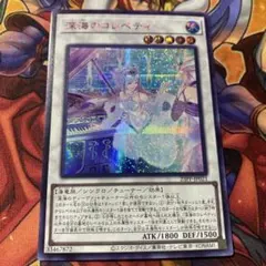 【エラー】【ラス1】遊戯王　深海のコレペティ　イタリア語版　未開封 エラー】【ラス1】遊戯王 深海のコレペティ イタリア語版 未開封