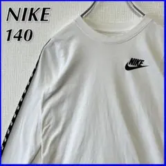 【良品】 NIKE ナイキ 袖にラインロゴ 長袖カットソー キッズ 140