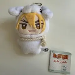 Dr.STONE みみぐるみ ぬいぐるみ　龍水