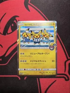 2026年最新】ポケモンセンターヨコハマ スペシャルboxの人気アイテム