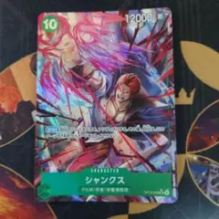 ワンピースカード シャンクス OP13-028 SR パラレル 白かけあり