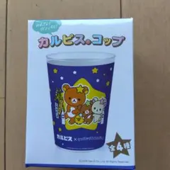 カルピスサンエックスカップのサムネイル