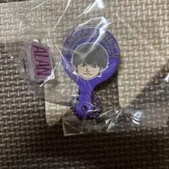 白濱亜嵐 リング 鏡 キーホルダー セット