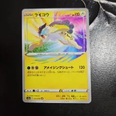 2025年最新】ライコウ アメイジングの人気アイテム - メルカリ