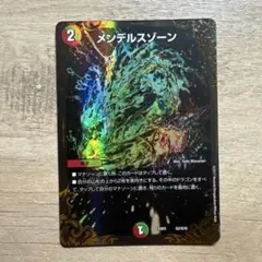 デュエルマスターズ デュエマ メンデルスゾーンG2/G10のサムネイル