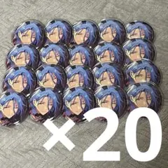 あんさんぶるスターズ!! HiMERU 20個セット