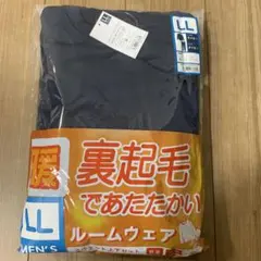 裏起毛であたたかい ルームウェアスウェット上下セットLL メンズ　ネイビー