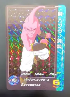 UGM6-008 DA 魔人ブウ 善 スーパードラゴンボールヒーローズ - メルカリ