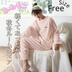 レディース　パジャマ　部屋着　ルームウェア　ピンク　長袖　長ズボン　秋冬春