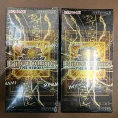 遊戯王　リミテッドオーバーコレクション　2箱