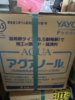 ヤヨイ化学 アクアノール 18kg 壁紙施工用接着剤 - メルカリ