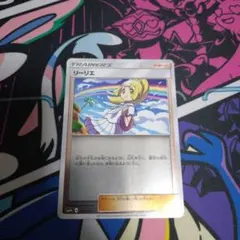 2026年最新】ポケモンカード リーリエ ミラーの人気アイテム - メルカリ
