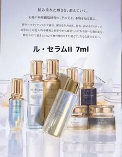 クレドポーボーテ ル・セラムII 7mL