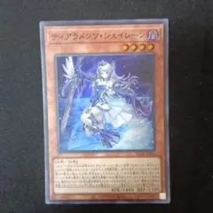 遊戯王 ティアラメンツ・シェイレーン POTE-JP014