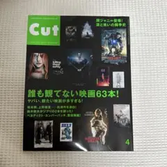 Cut 2013年4月号