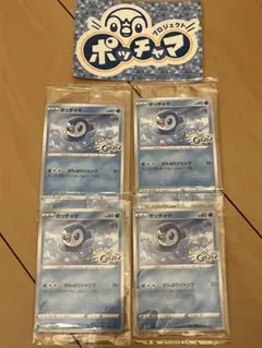 ポッチャマ：プロジェクトポッチャマ プロモカード フシギダネマスター