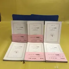 モーパッサン短篇集（Ⅰ〜Ⅵ） ６冊セット