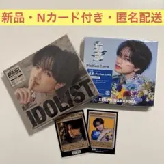 中島健人 2枚セット「鬼事 Fiction Love 」+「IDOLIST」