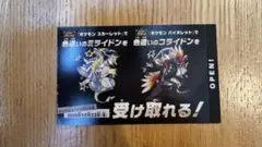 ポケモン 色違いミライドン、コライドンシリアルコード 新品未使用品
