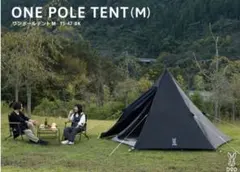 おまけ付き】DOD ONE POLE TENT (M) グランドシートセット - メルカリ