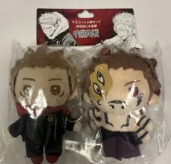 呪術廻戦　両面宿儺　虎杖悠仁　マスコットセット
