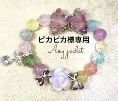 ピカピカᵕ̈*様 リクエスト 3点 まとめ商品