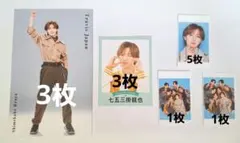 TravisJapan 七五三掛龍也 切り抜き 13枚セット 証明写真 厚紙