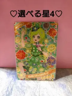 ひみつのアイプリ　ミラクルカード　エレガントジュエルグリーン　アイリ