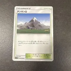 テンガン山のサムネイル