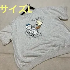 【L】ライトオン×ちいかわ 散切り頭 半袖スウェット 刺繍コラボシャツ　キャラTのサムネイル