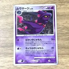 ポケモンカード DP 破空の激闘 ゴース、ゴースト、ゲンガー ゴースト | ポケモンカードゲーム公式ホームページ
