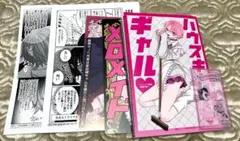 ♡[特典6点]限界ラノベ作家は家政婦ギャルを妻だと思い込んでいる ちふゆ♡