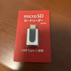 microSDカードリーダー 新品未使用 (試供品)のサムネイル