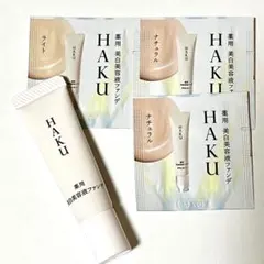HAKU ブライトニングファンデーション ナチュラルベージュ 6gのサムネイル