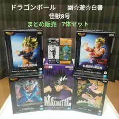 ドラゴンボール 幽☆遊☆白書 怪獣8号フィギュア まとめ販売 7体セット