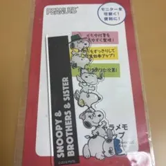 スヌーピー　ピーナッツ　モニタークリップ　アクリル製