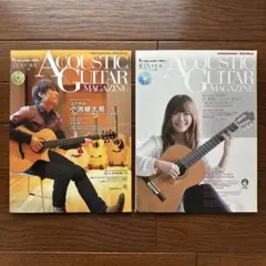ACOUSTIC GUITAR MAGAZINE Vol.58 59 2冊セット