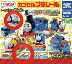 トーマスカプセルプラレール　トーマスがマジックで大変身編　2点セット