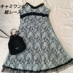 希少　バイカラー　水色　総レース　キャミワンピース　フリル　レース