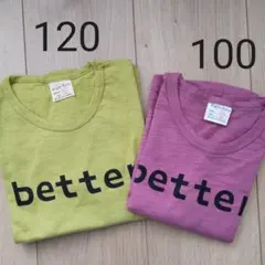 新品 カットソー120と100セット