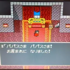 ドラゴンクエスト スーパーファミコン