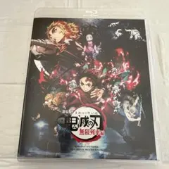 劇場版 鬼滅の刃 無限列車編('20アニプレックス/集英社/ufotable)