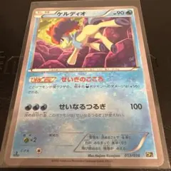 ケルディオ CP5 幻·伝説ドリームキラコレクション 013/036 1ED - メルカリ